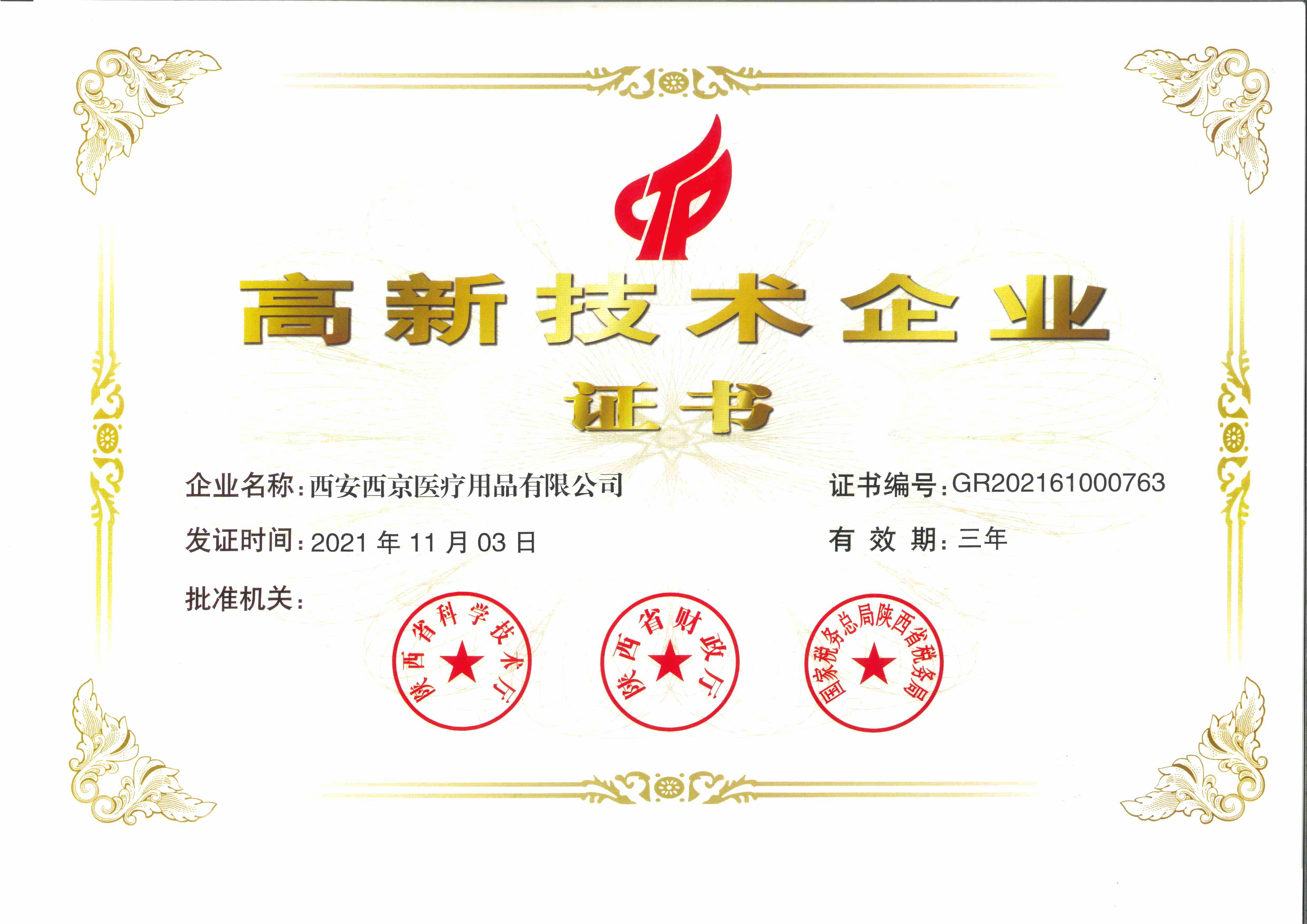 ����ʡ���¼�����ҵ�϶�֤��